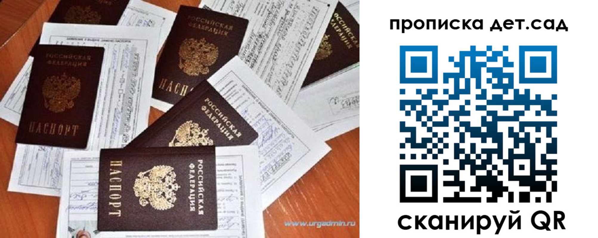 прописка в квартире в Радужном