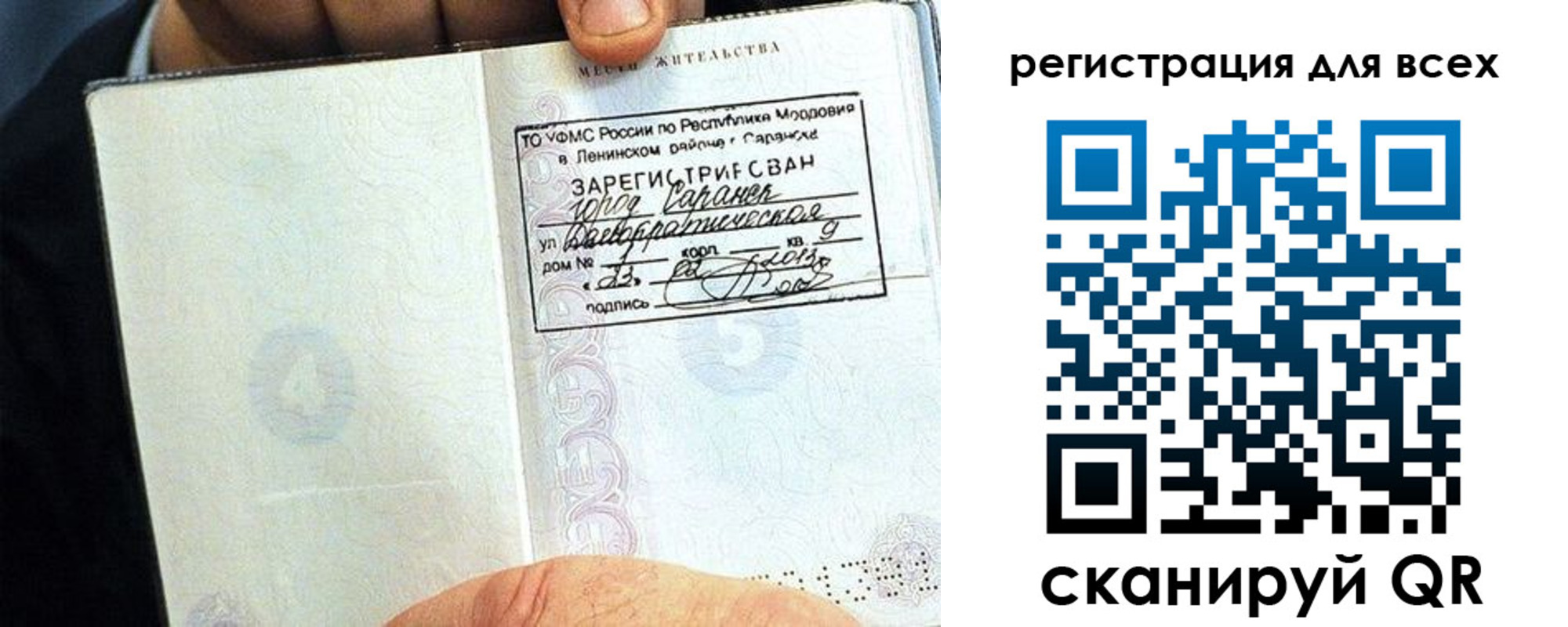 прописка регистрация в Радужном