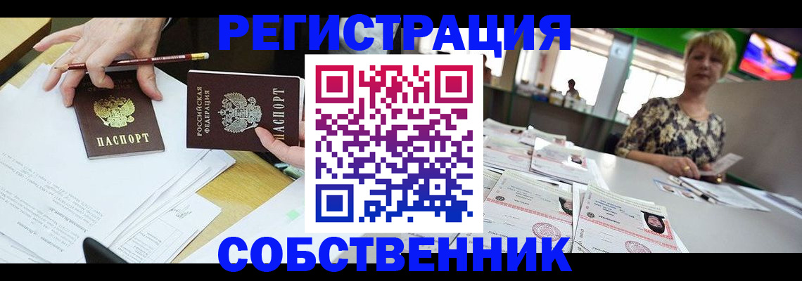 пропишу в квартире в Радужном